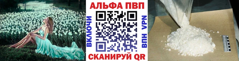 Альфа ПВП кристаллы  где продают наркотики  Завитинск 