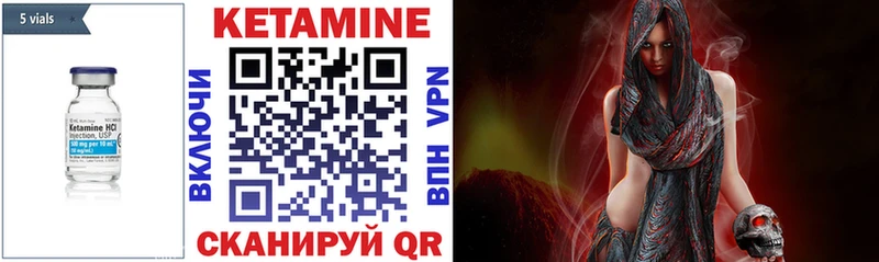 Кетамин VHQ Завитинск