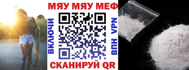 МЯУ-МЯУ VHQ Завитинск