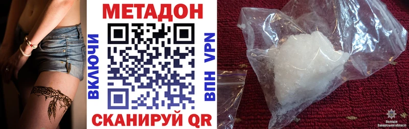 kraken ONION  Завитинск  Метадон methadone 