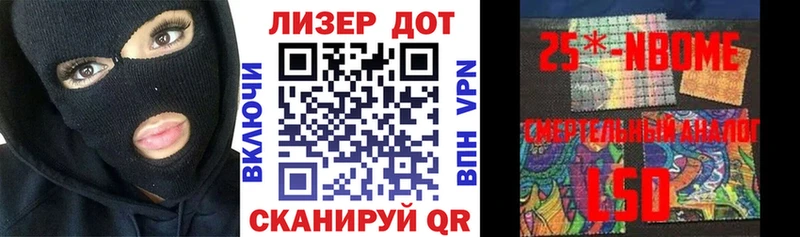 дарнет шоп  Завитинск  Марки 25I-NBOMe 1500мкг 